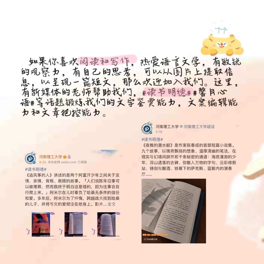 河南理工大学 _ 哔哩哔哩相簿
