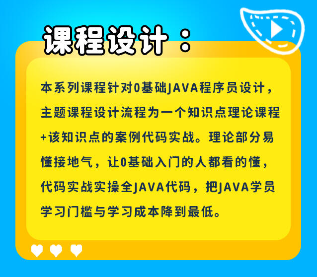 课程介绍