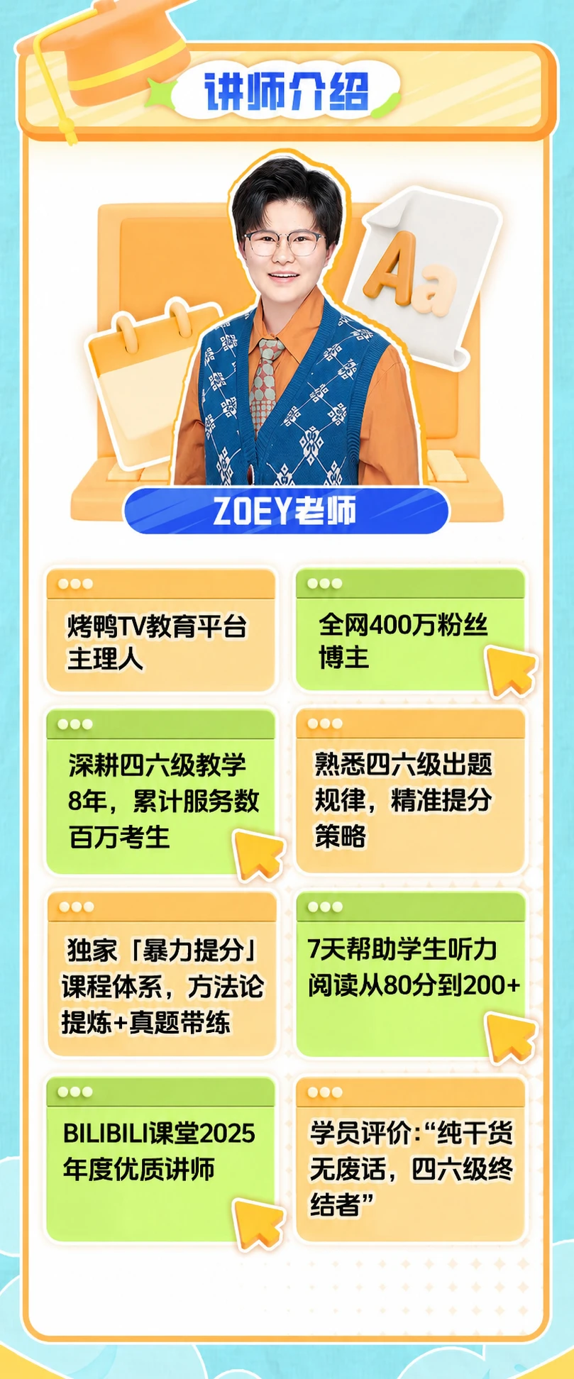 课程介绍