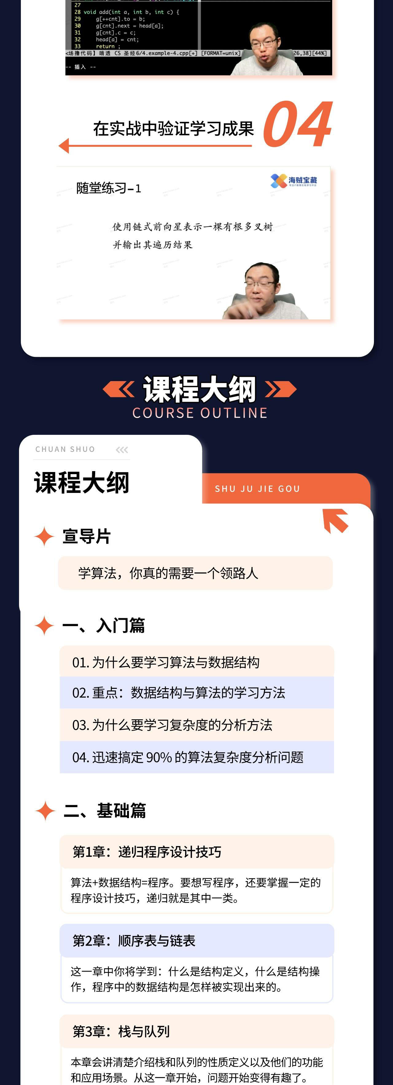 课程介绍