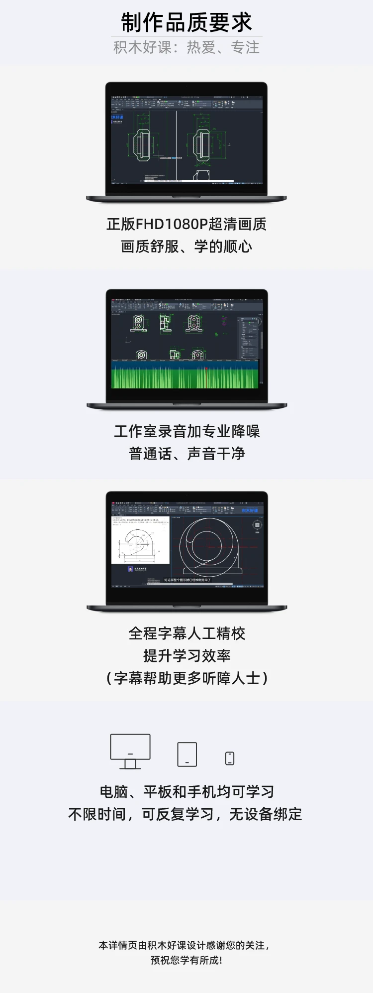 课程介绍
