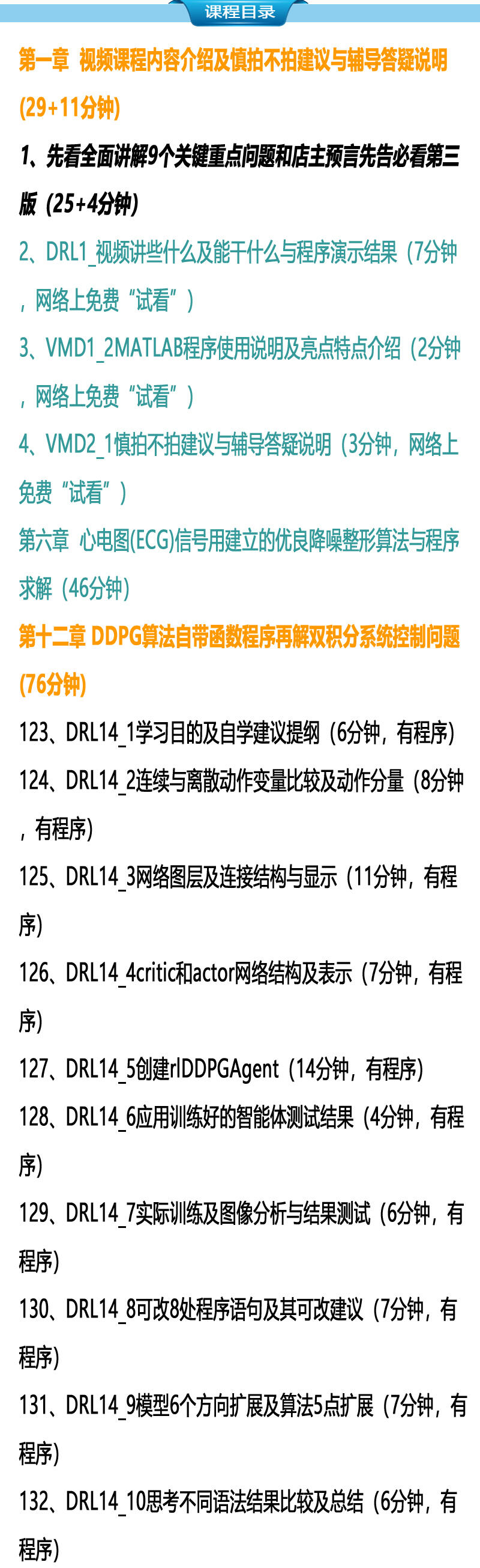 课程介绍