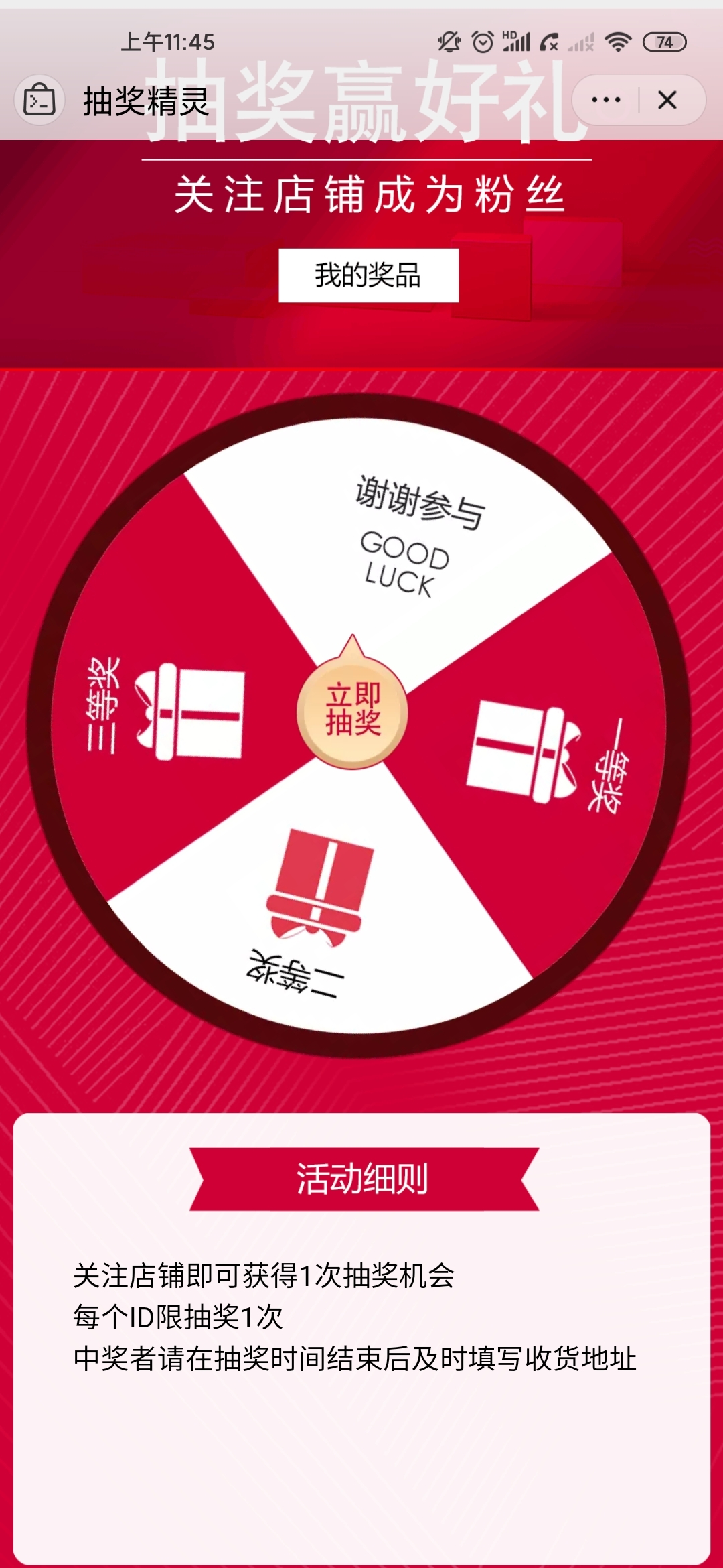 你们抽到了吗 我谢谢参与