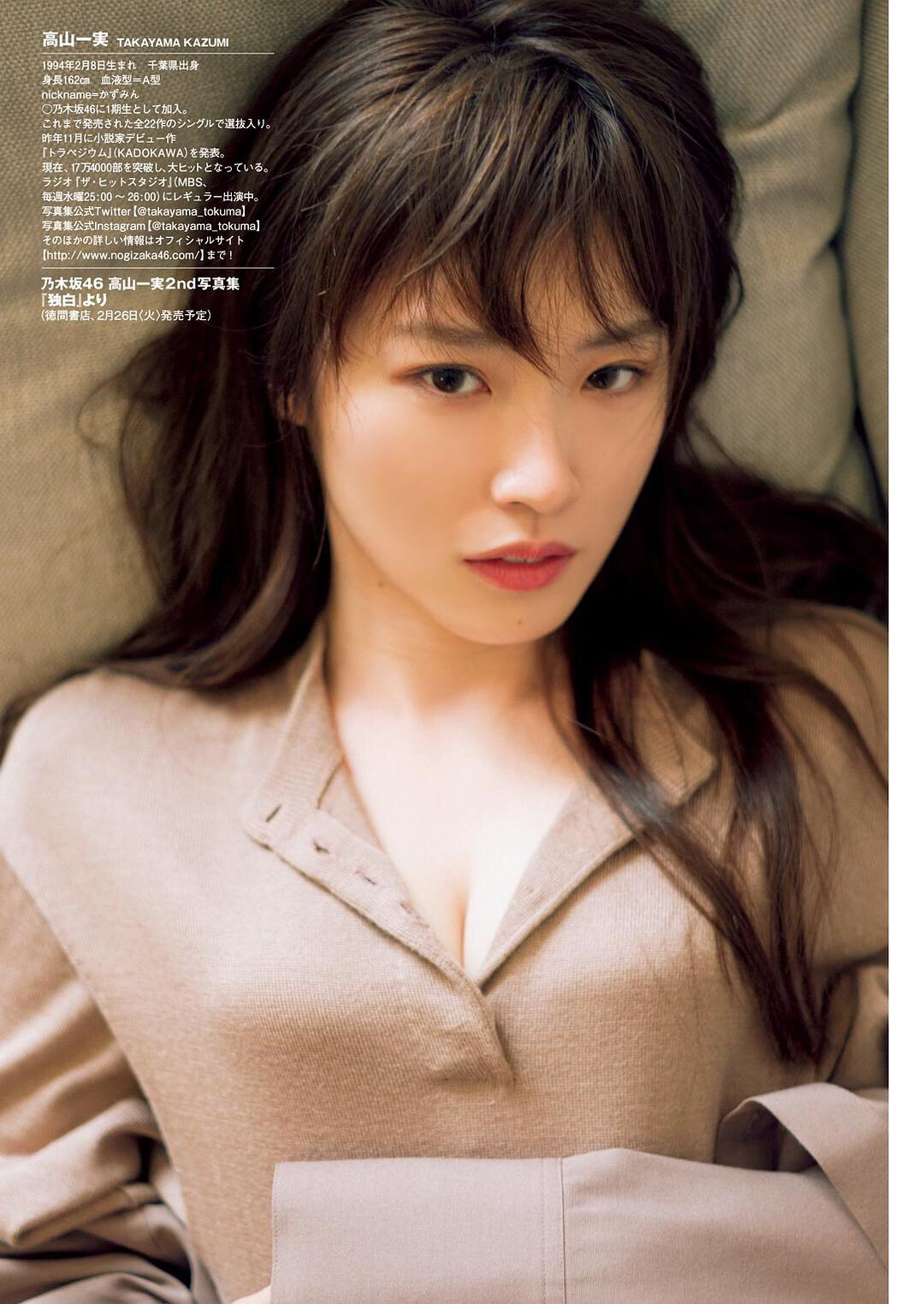 白石麻衣样私の嫁