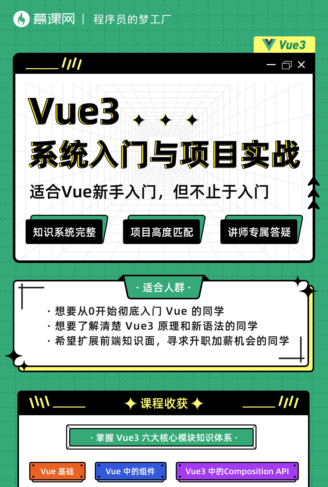 【最新版】Vue3从入门到精通(含资料)_哔哩哔哩_bilibili