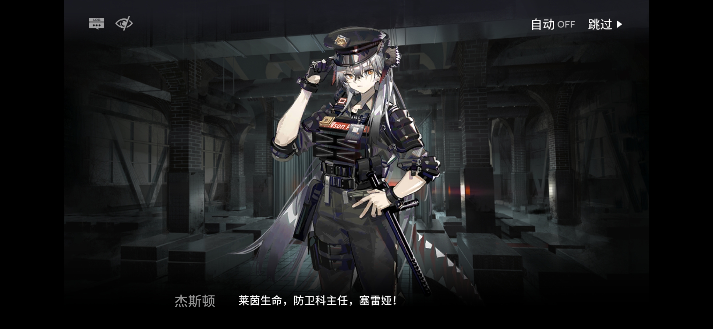 落nero