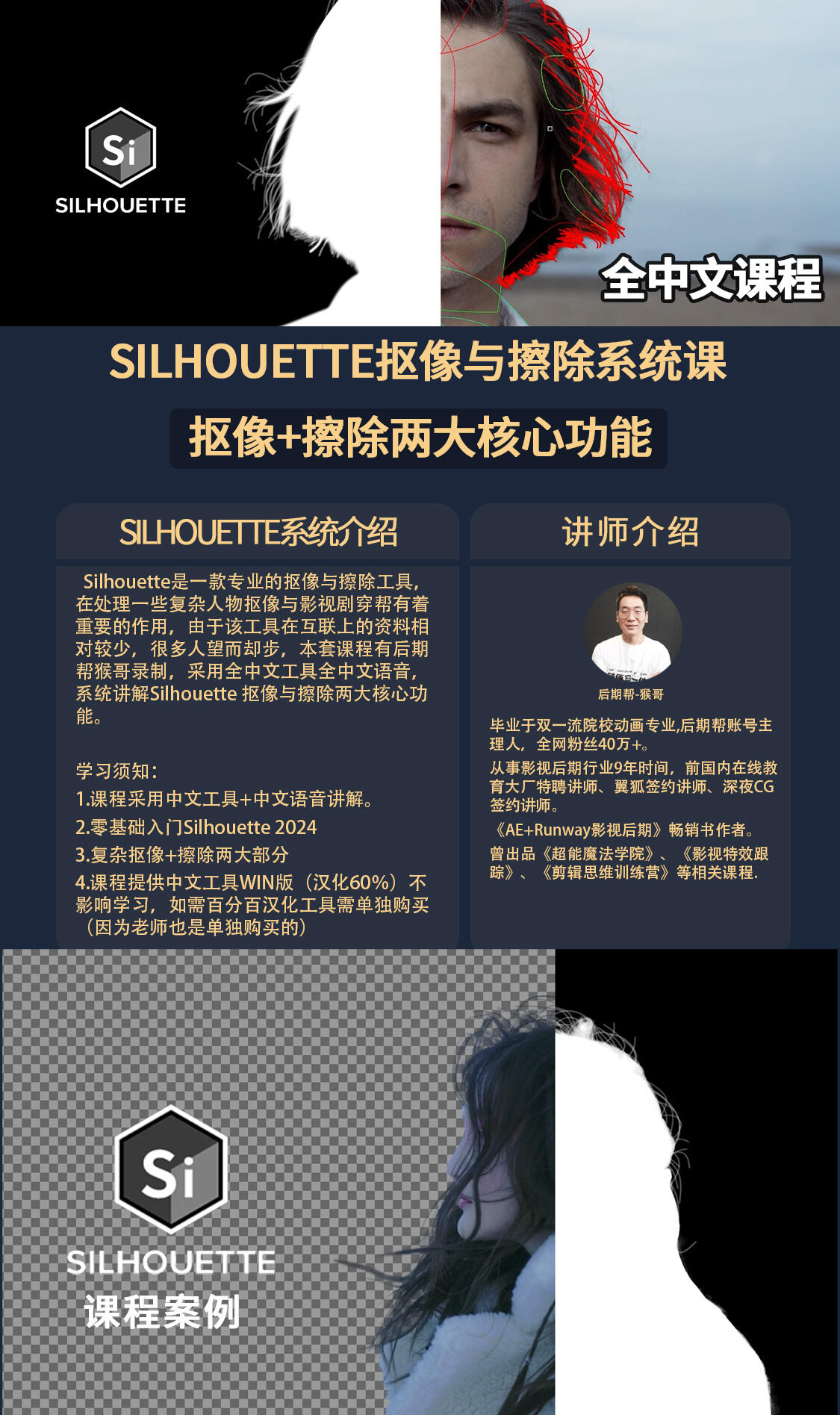 课程介绍