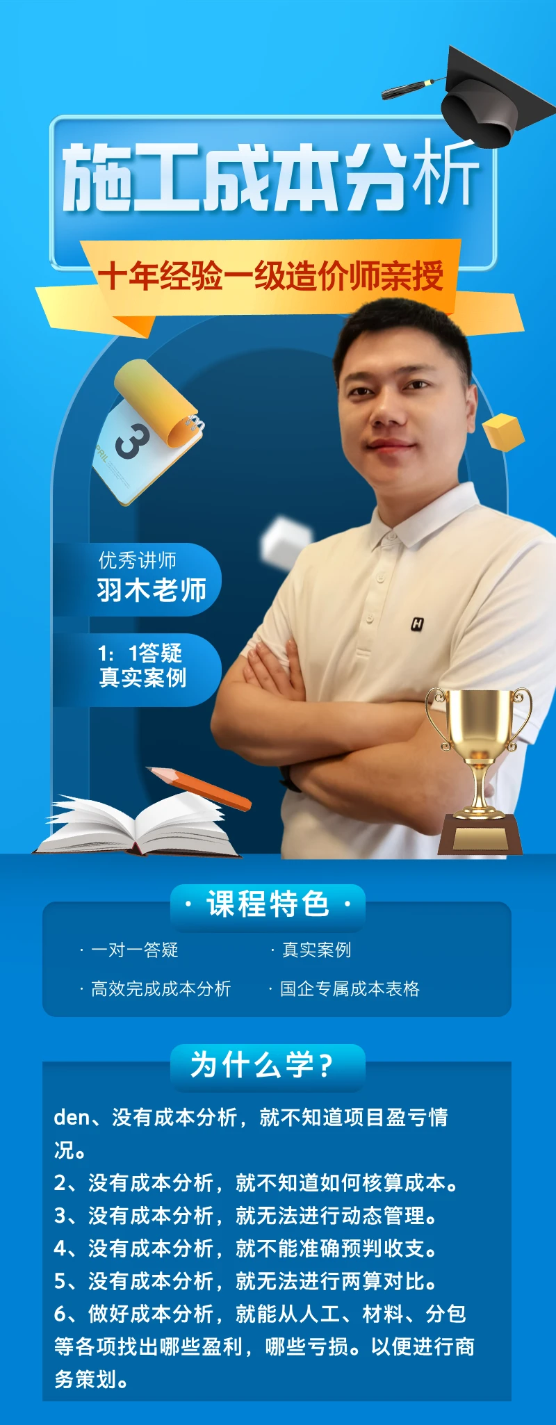 课程介绍