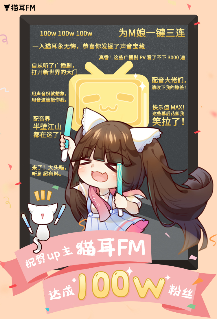 猫耳fm _ 哔哩哔哩相簿