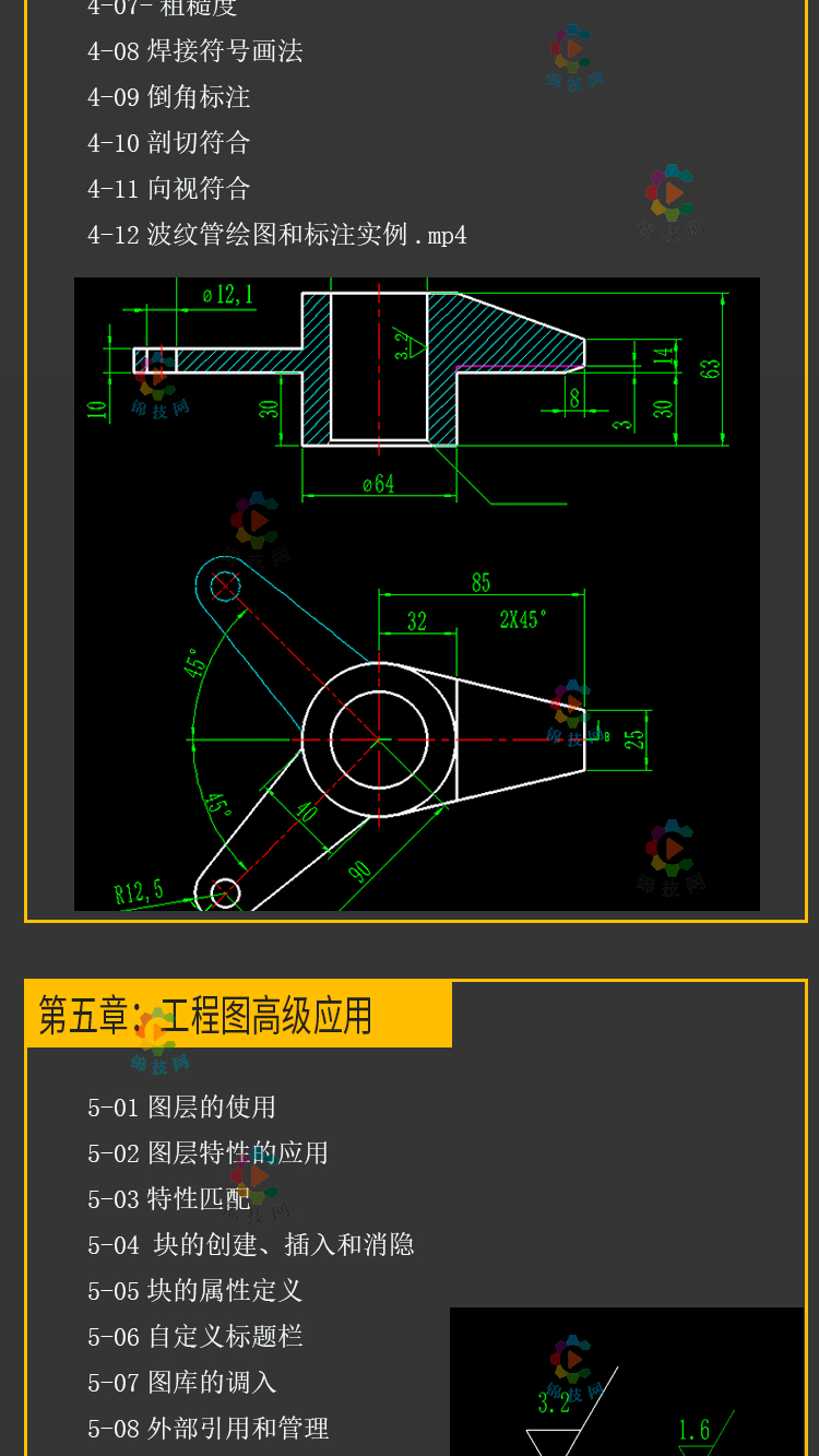 caxa自学完整教程