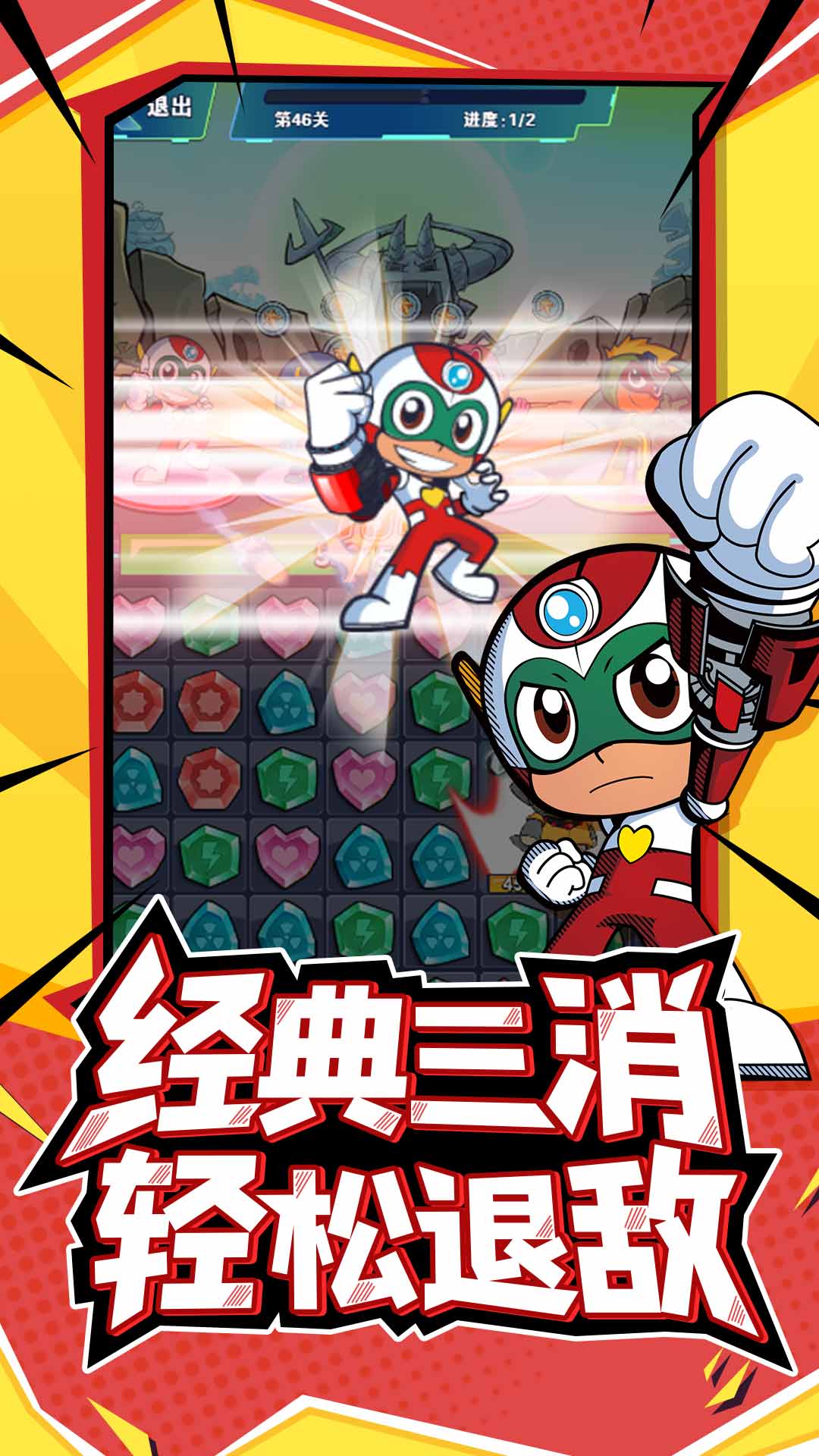 开心超人联盟 _ 哔哩哔哩相簿