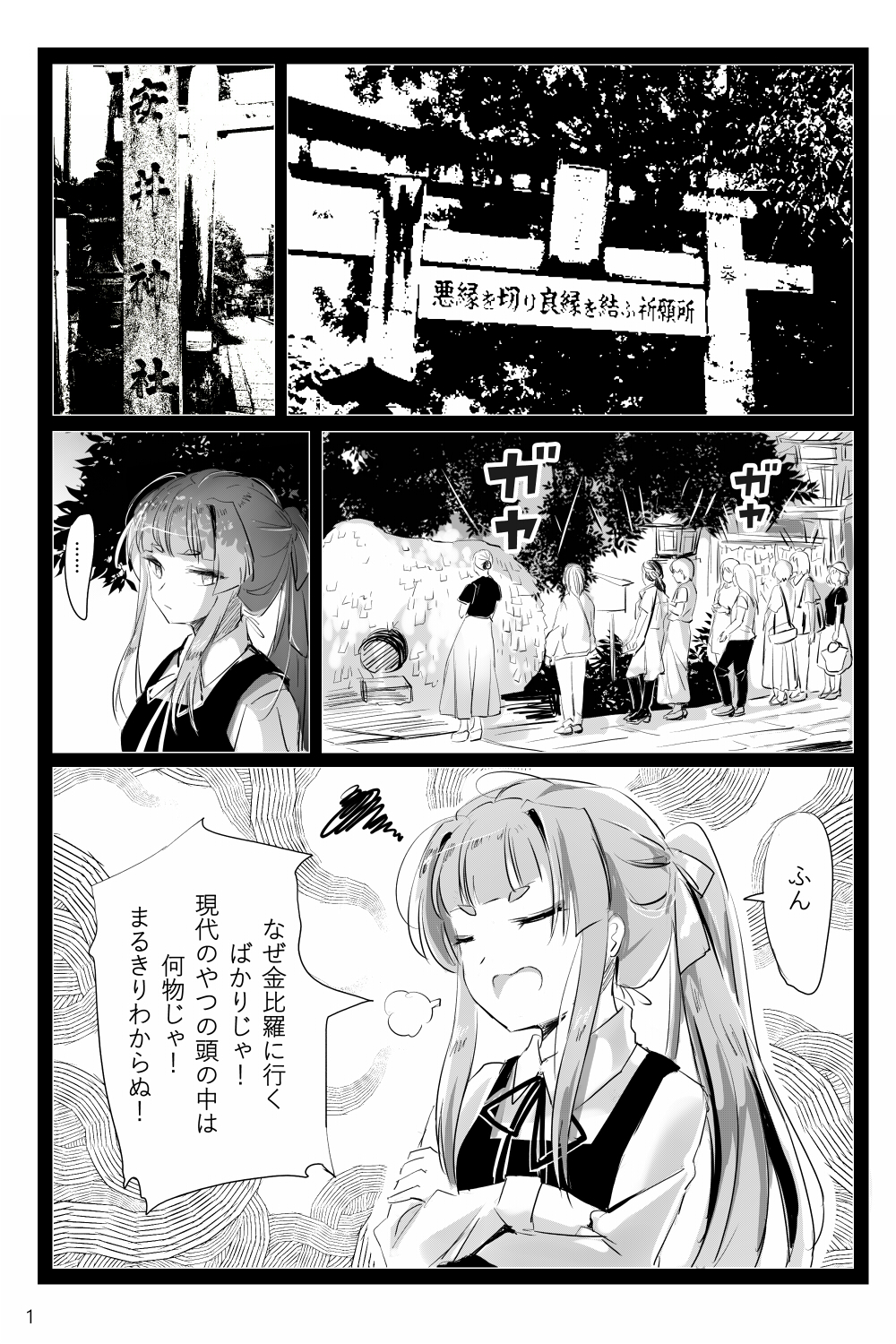 短漫 如果天夢去了安井神社的话 明ノ宮あすか 哔哩哔哩相簿