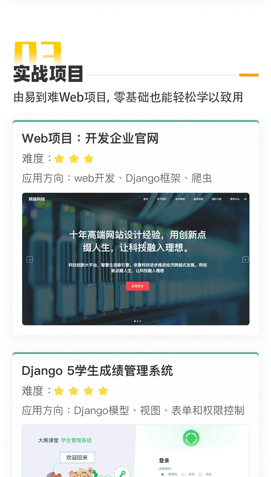 课程介绍