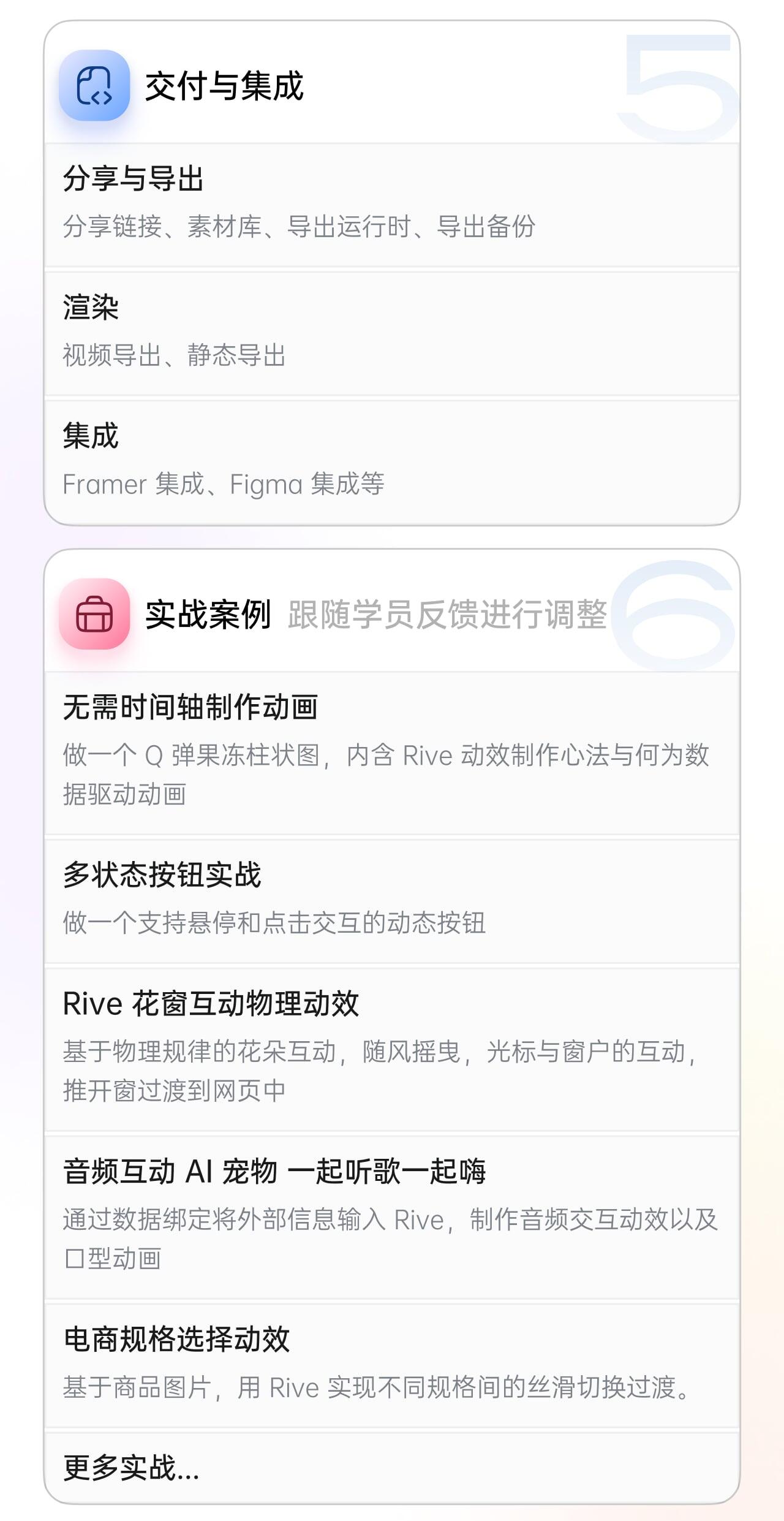 课程介绍