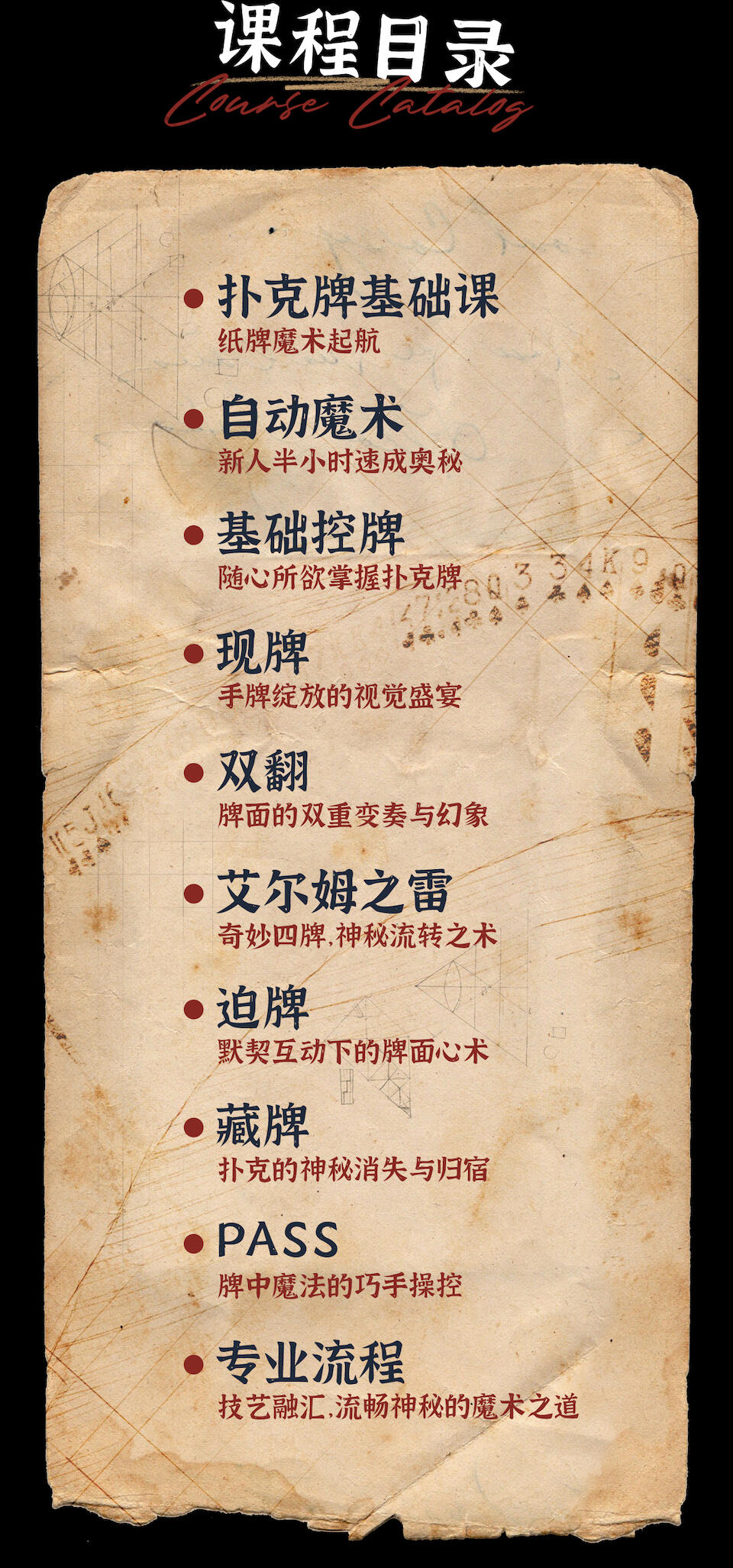课程介绍