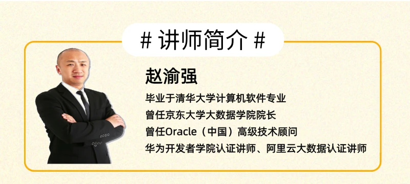 课程介绍