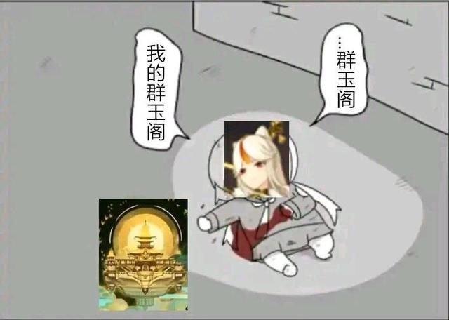 五音不全痒大仙