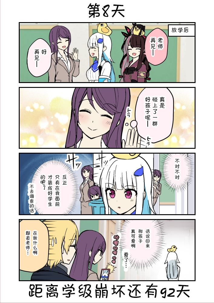 郡道美玲的养豚厂