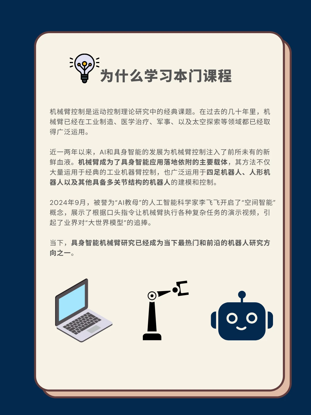 课程介绍