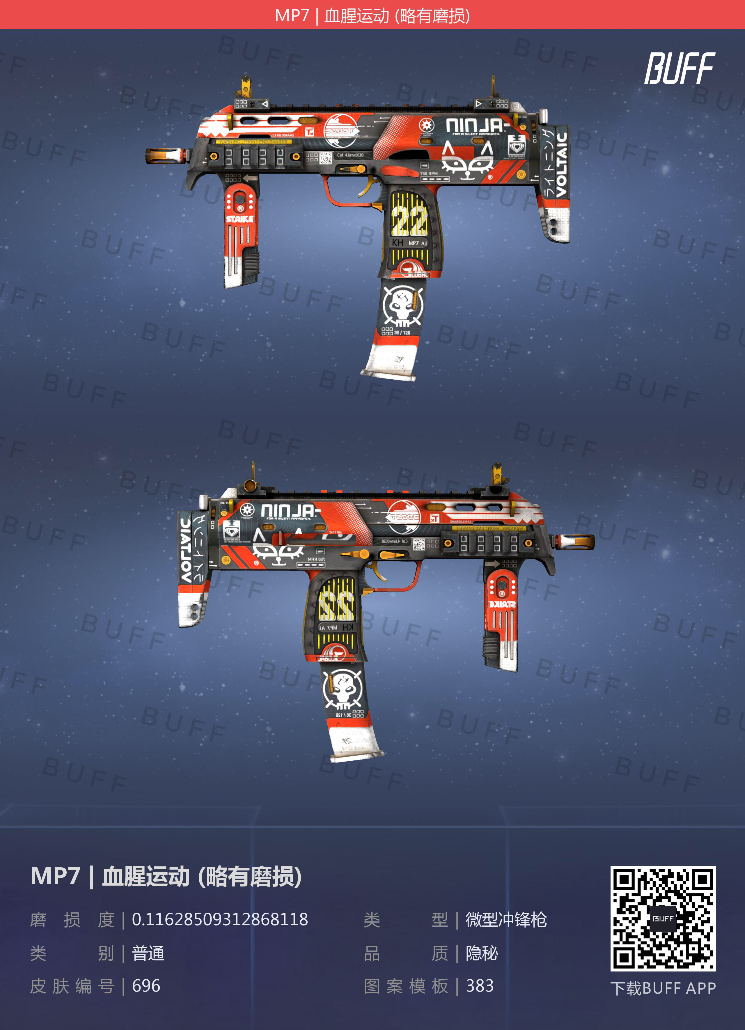 只是个二级号呢