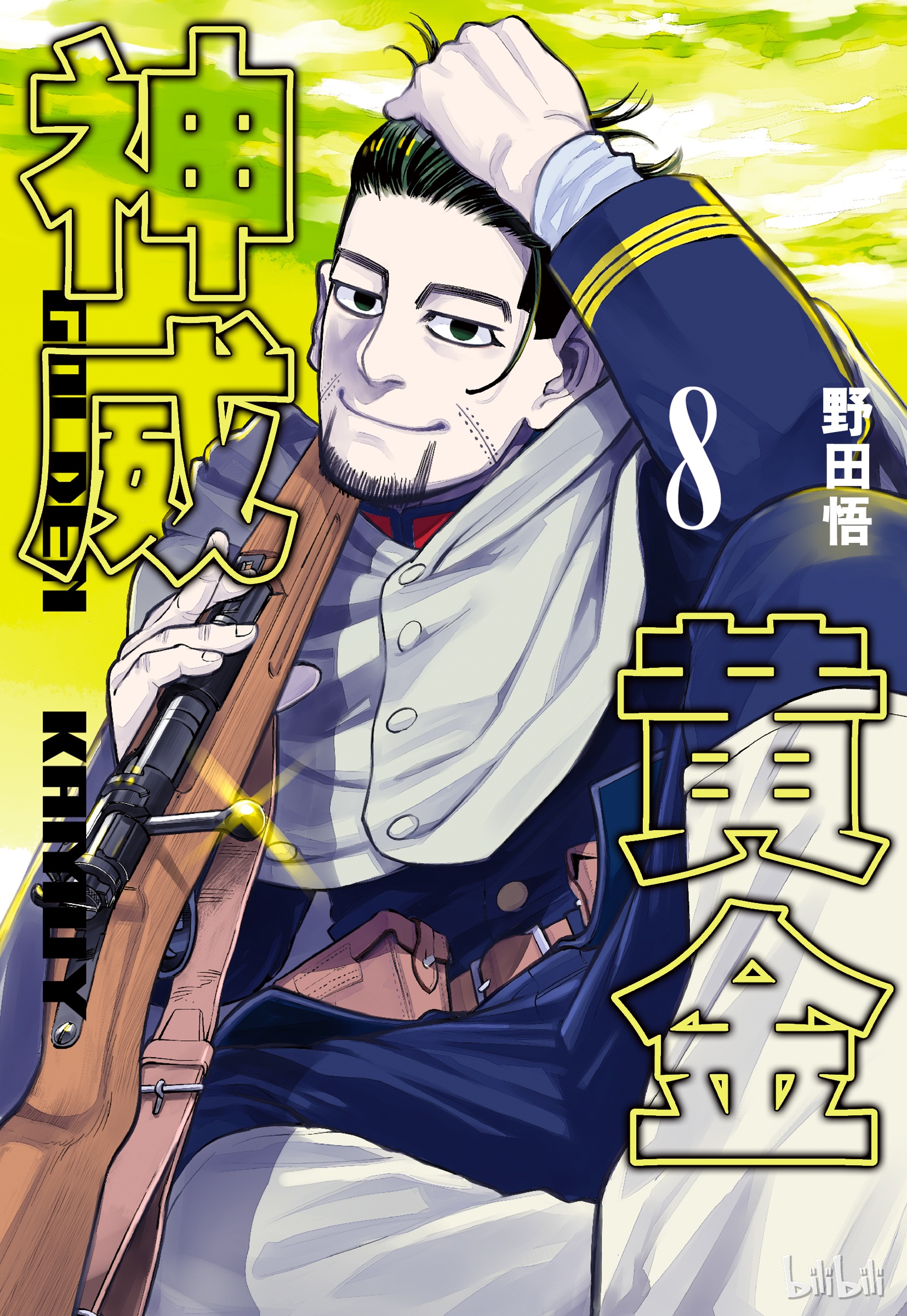 哔哩哔哩漫画 _ 哔哩哔哩相簿