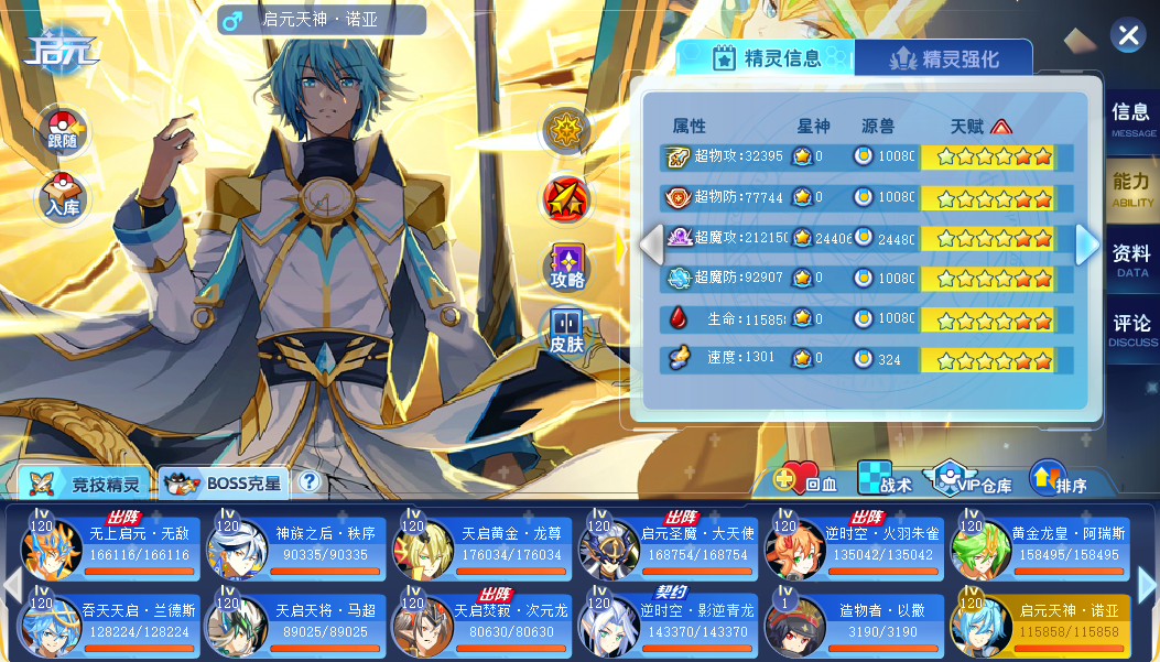 针不戳,氪来的启元诺亚针不戳浏览:66收藏:0支持:1上传时间:2020-12