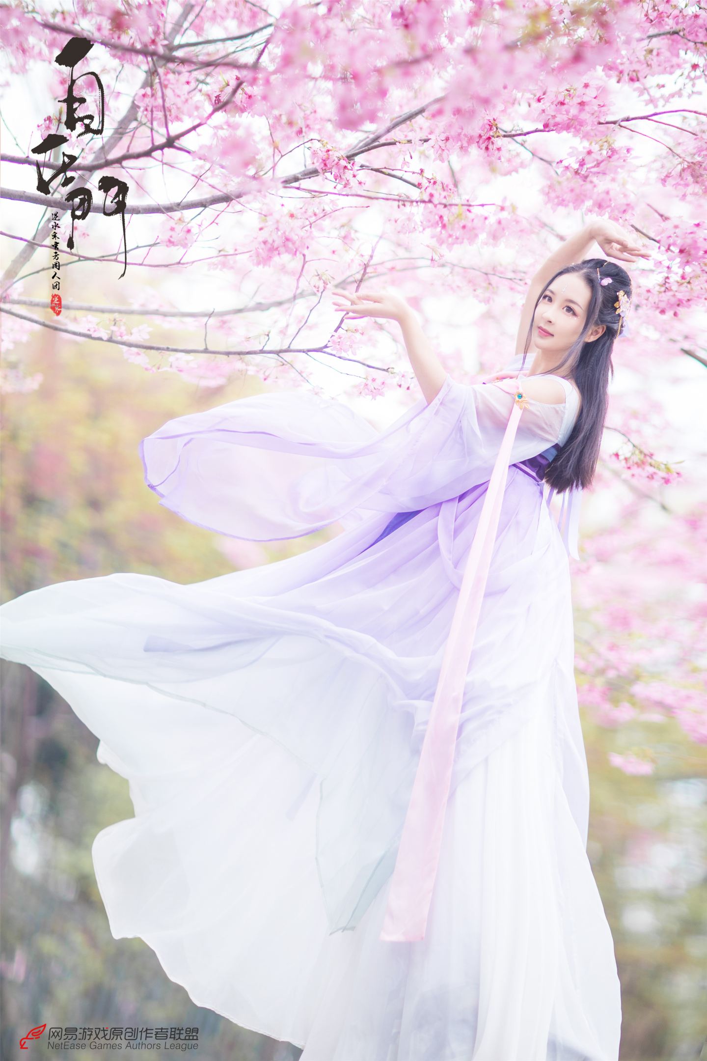 瑶音逆水寒东风芳信cosplay8