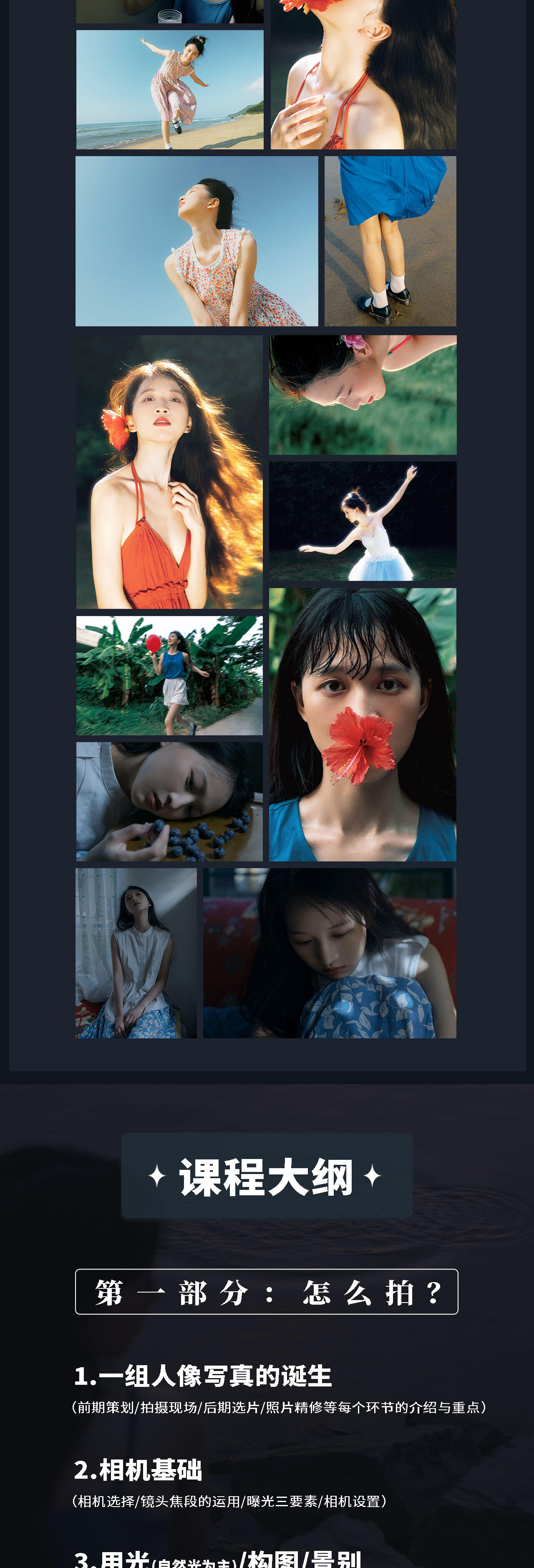 课程介绍