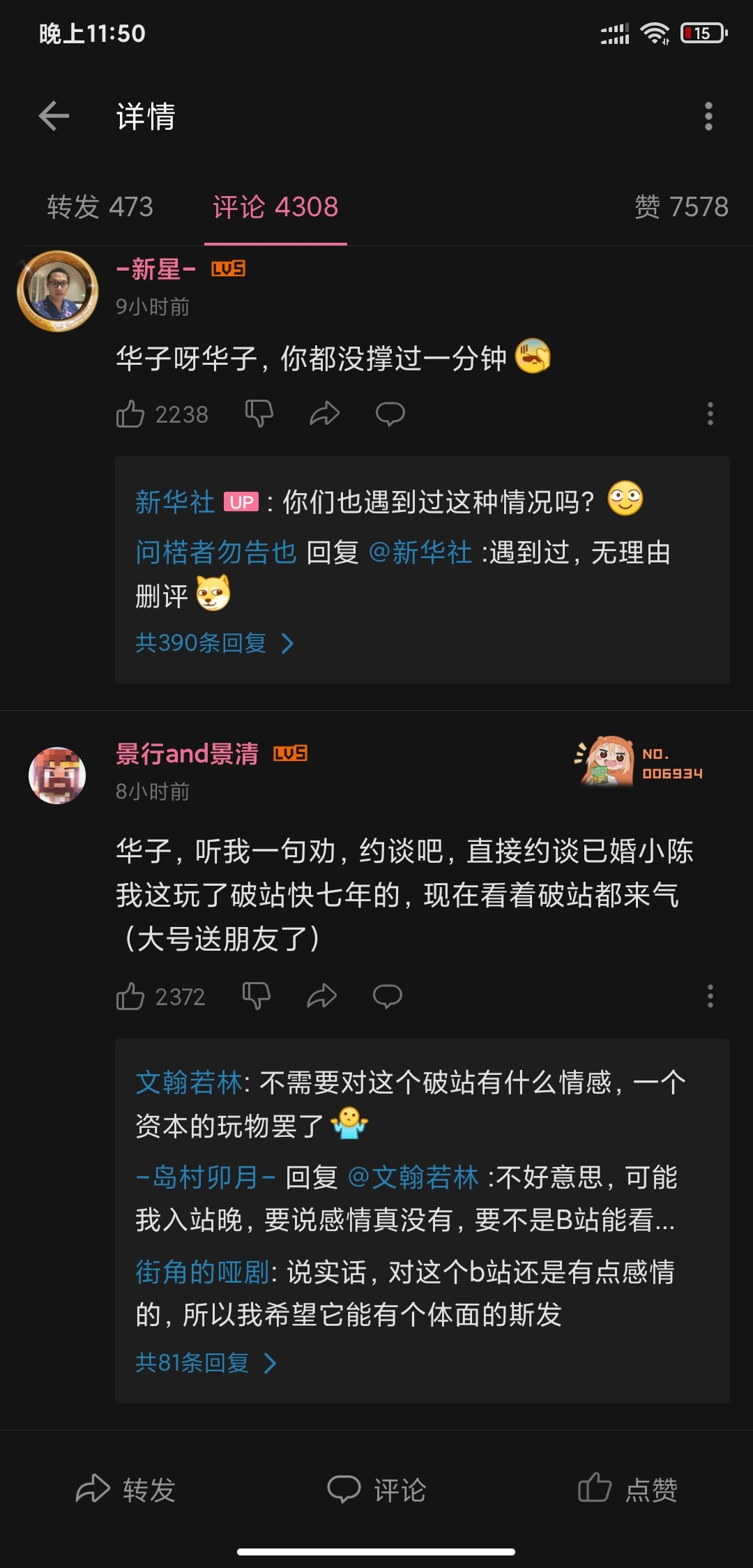 三百斤的橘橘橘猫 哔哩哔哩相簿