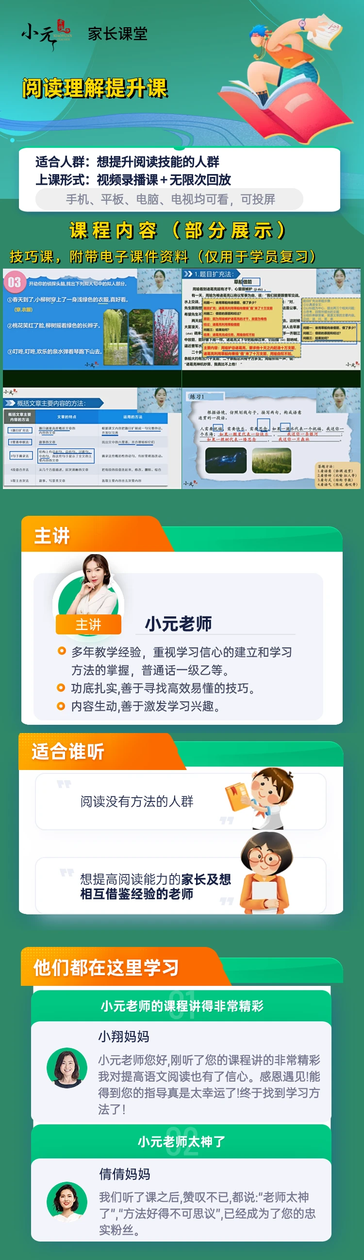 阅读理解答题技巧(3-6年级)通用_哔哩哔哩_bilibili