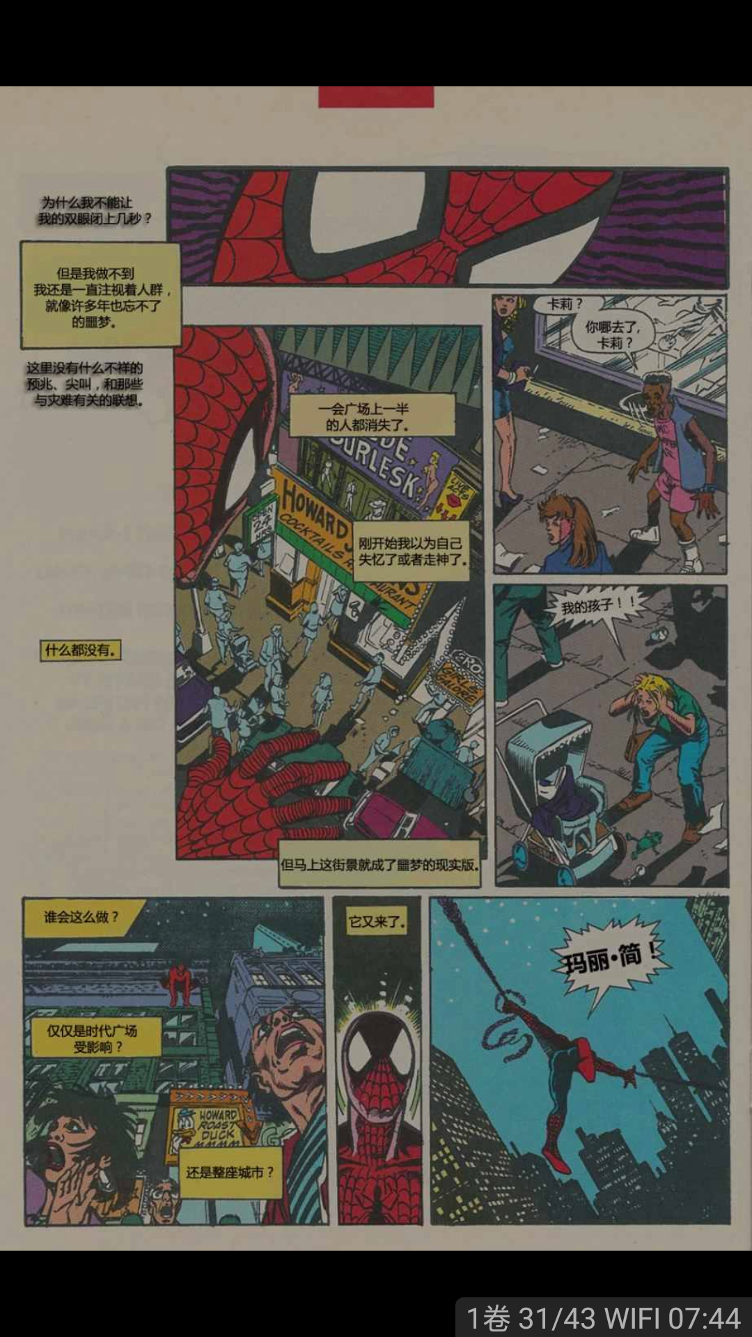 滅霸 哔哩哔哩相簿