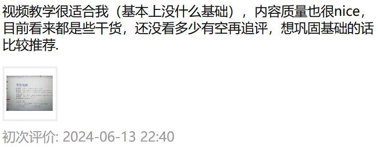 课程介绍