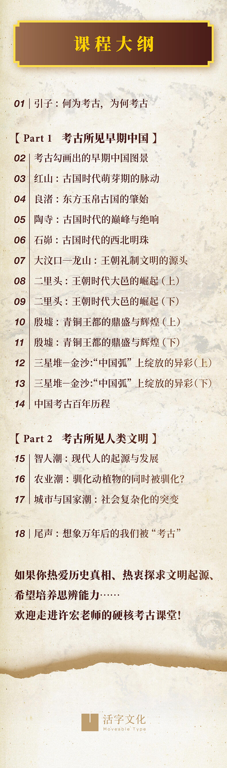 课程介绍