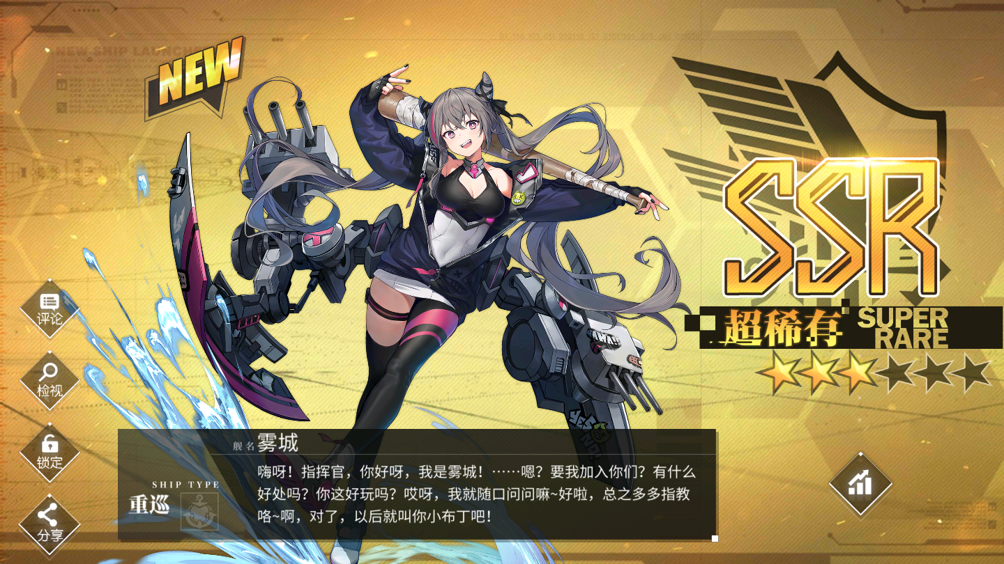 碧蓝航线本期60发毕业,改造了独立,同时出了华盛顿,和之前就改造了的