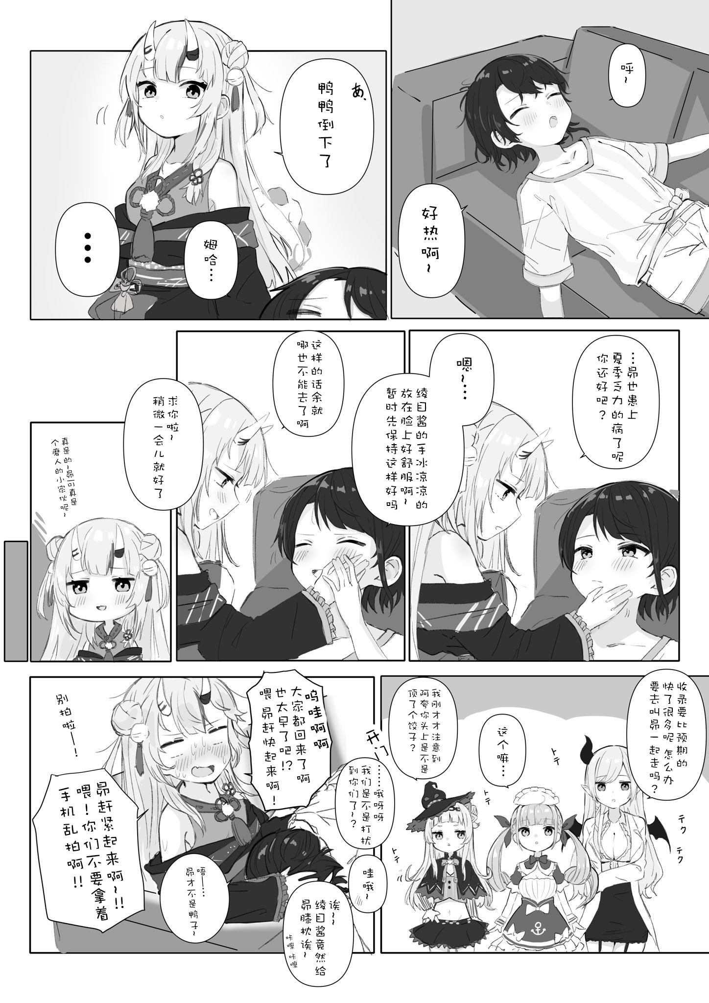 想吹空调的弥弥弥 哔哩哔哩相簿