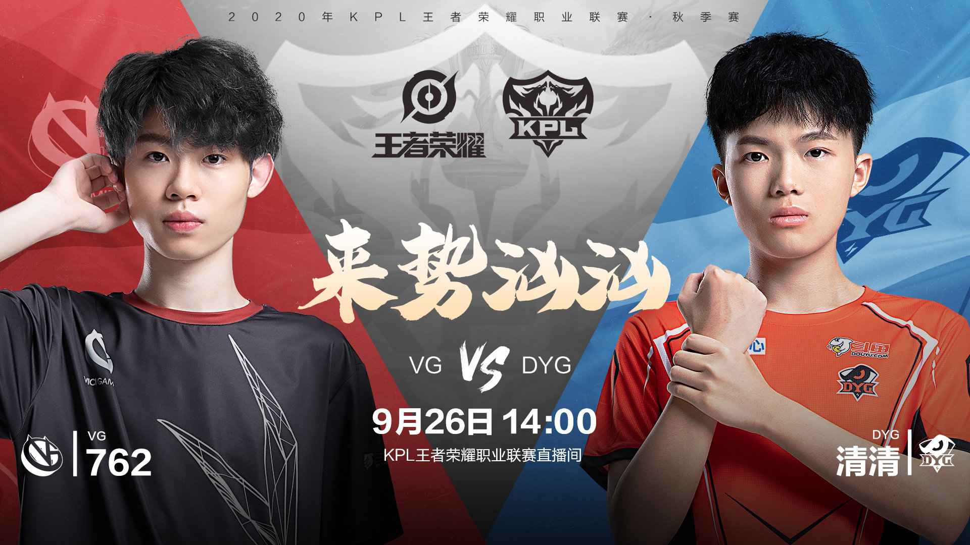 kpl王者荣耀职业联赛 _ 哔哩哔哩相簿