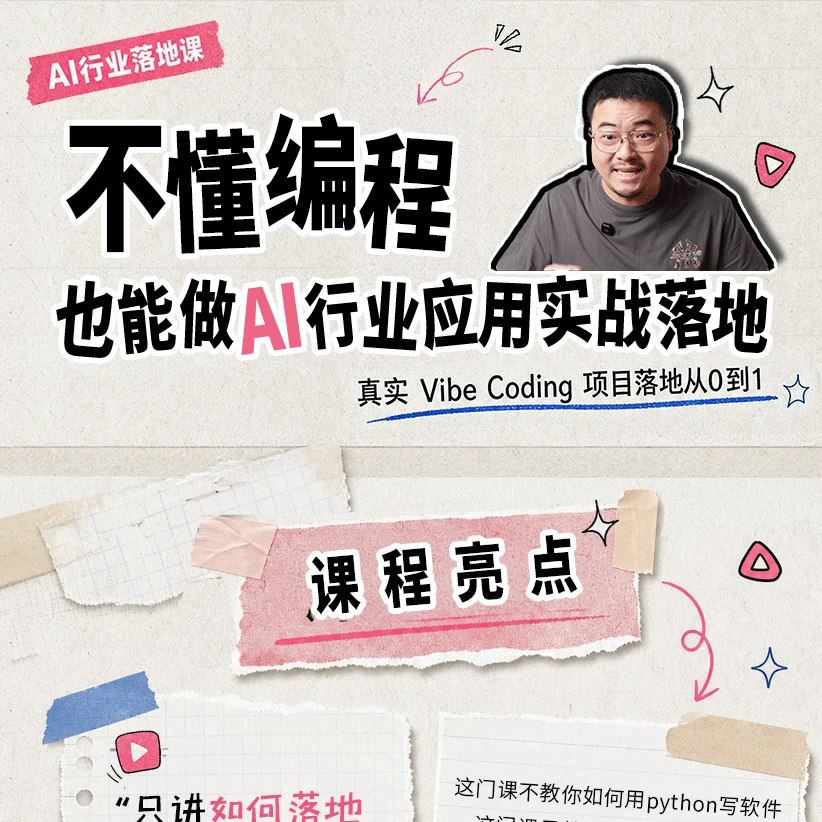 课程介绍