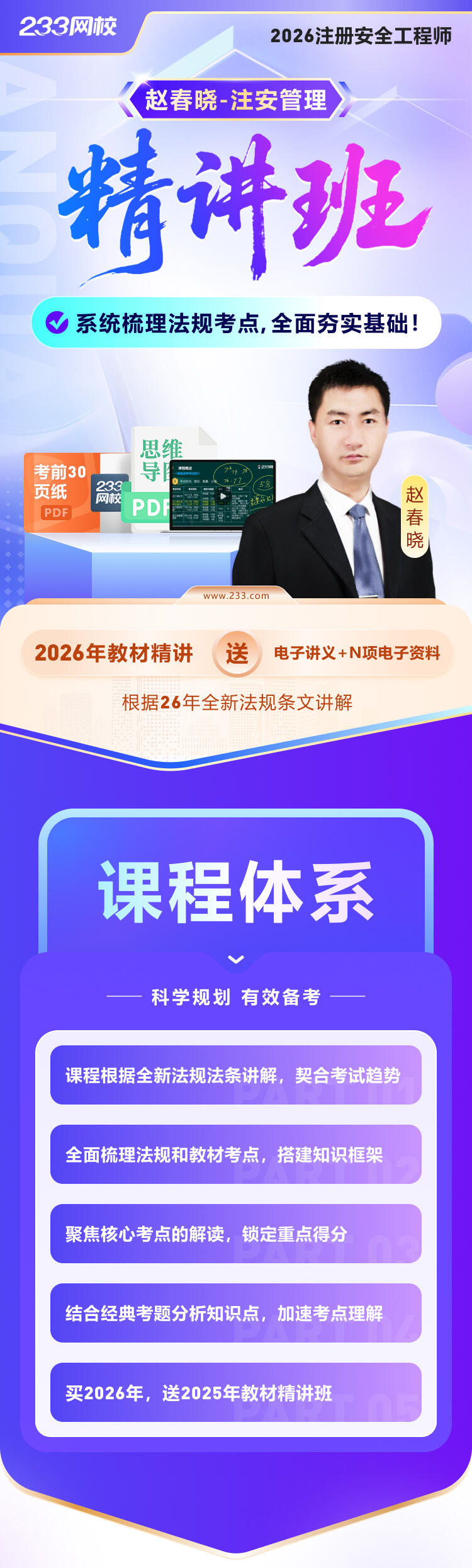 课程介绍