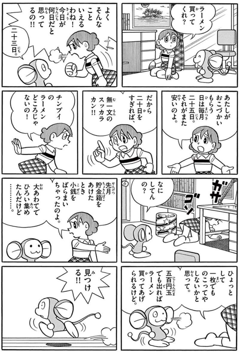 Tvasahidoraemon 哔哩哔哩相簿