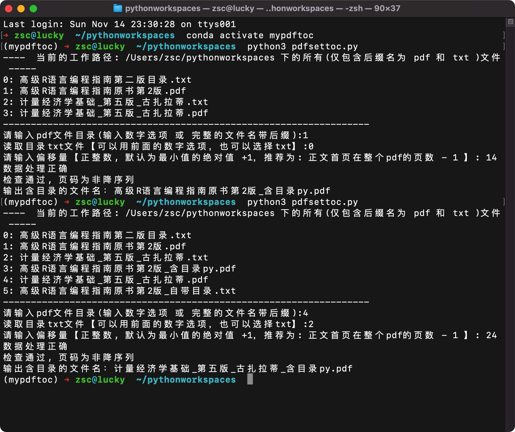 image-20211114234709819