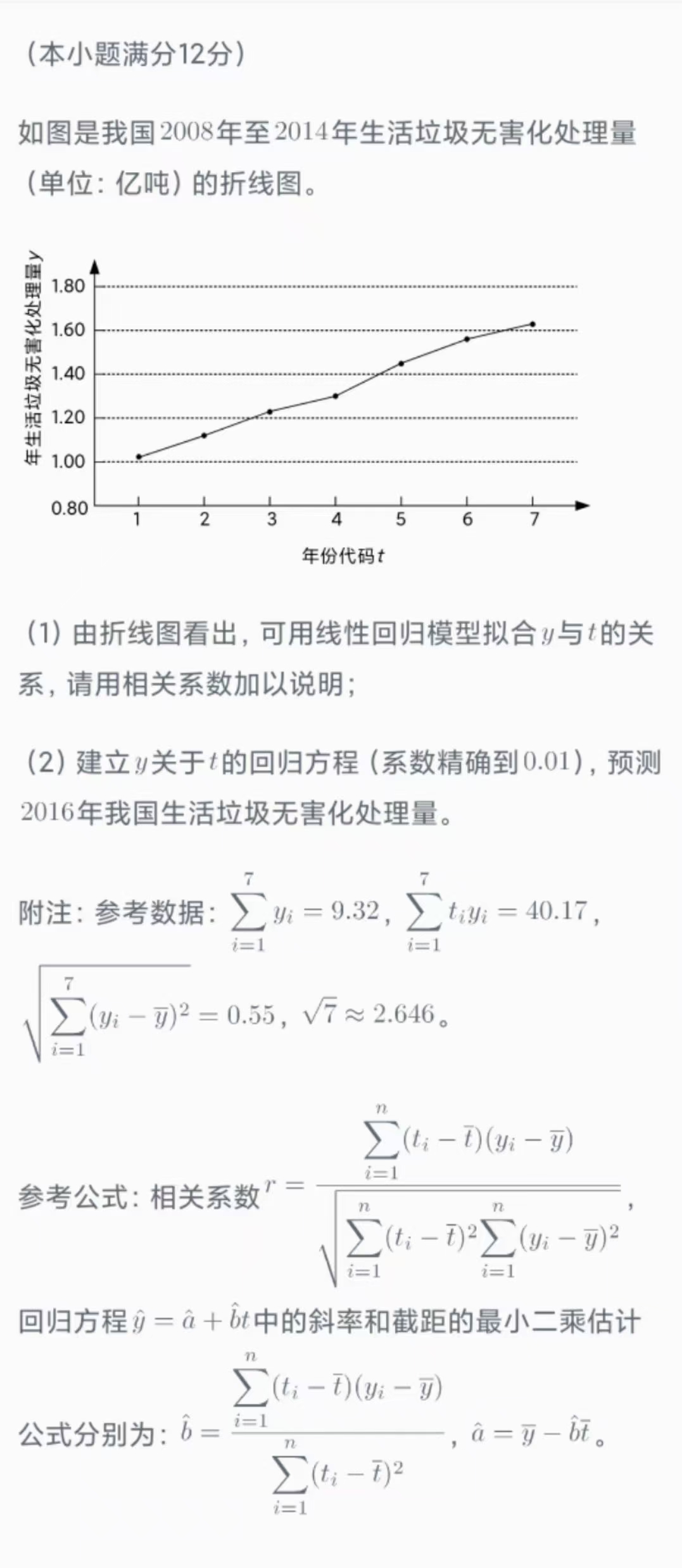高中数学蔡德锦 _ 哔哩哔哩相簿