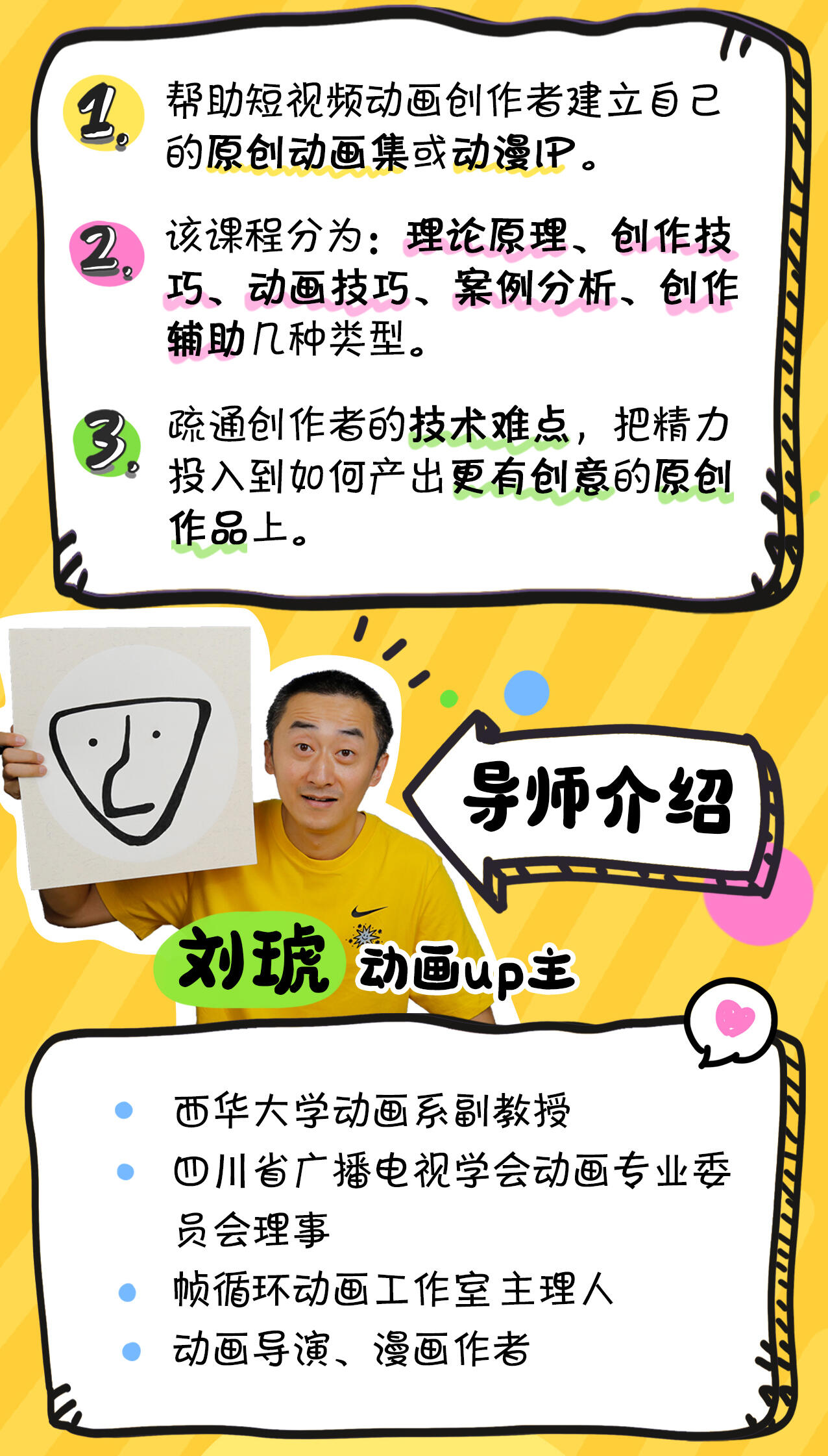 课程介绍