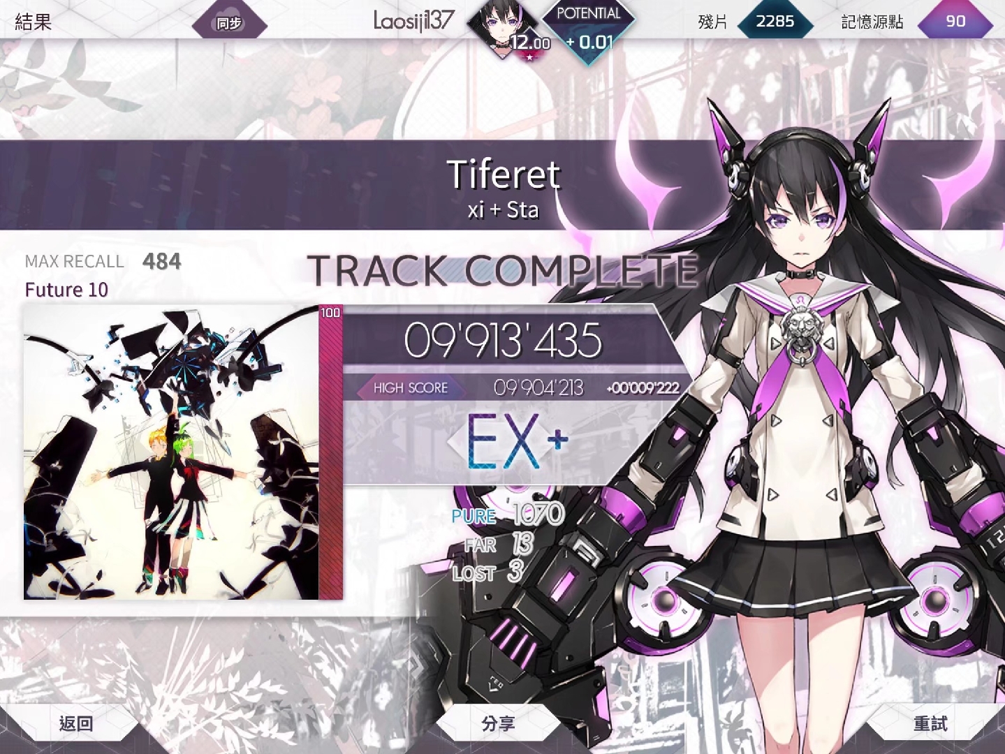 arcaea的ptt≤10.00 2.phigros的rks