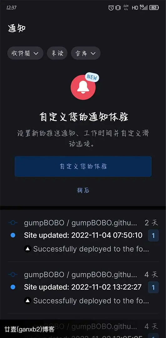 github mobile app通知页