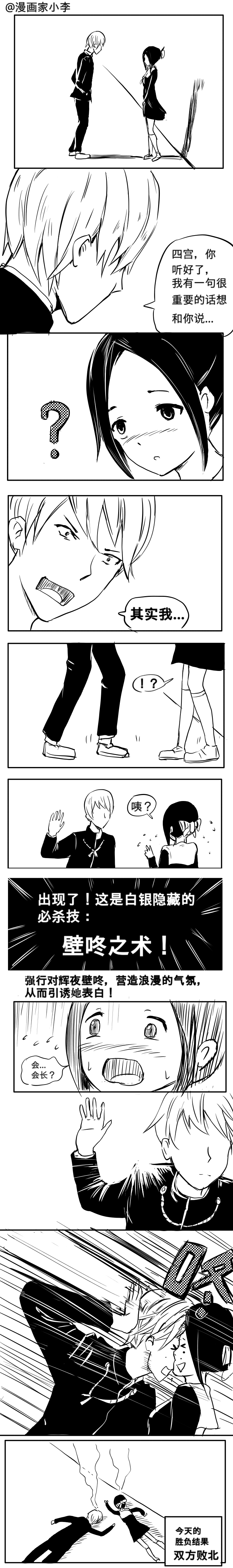 漫画家小李 哔哩哔哩相簿