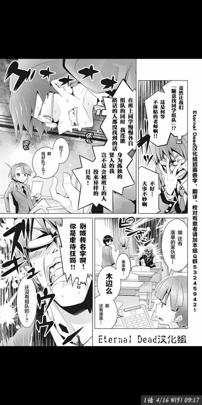 戟之月2年前 原创 漫画推荐 漫画 最近看了一部有意思的漫画 想推荐给大家 希望你们可以喜欢 哲学小姐姐与诡辩君 高中这是以友谊关系的多样性著称的社会组织 但也是有敢于和这微型社会唱反调的人 这类人大多拥有孤高的魂魄 实为居于孤独