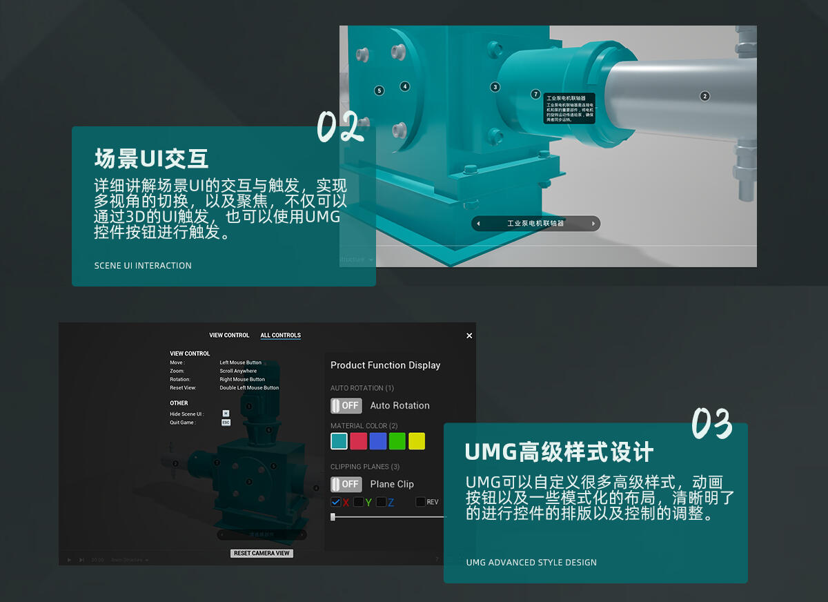 UE5产品交互可视化教程_哔哩哔哩_bilibili