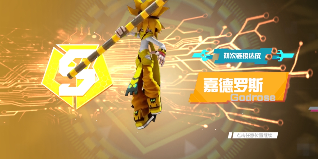 凹凸世界#我单抽抽到嘉德罗斯了!
