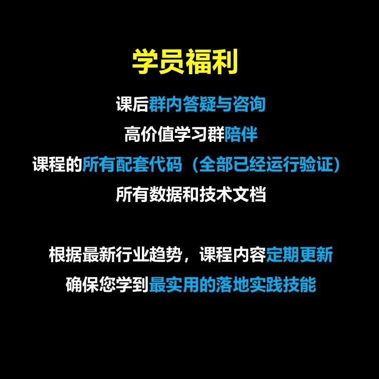 课程介绍