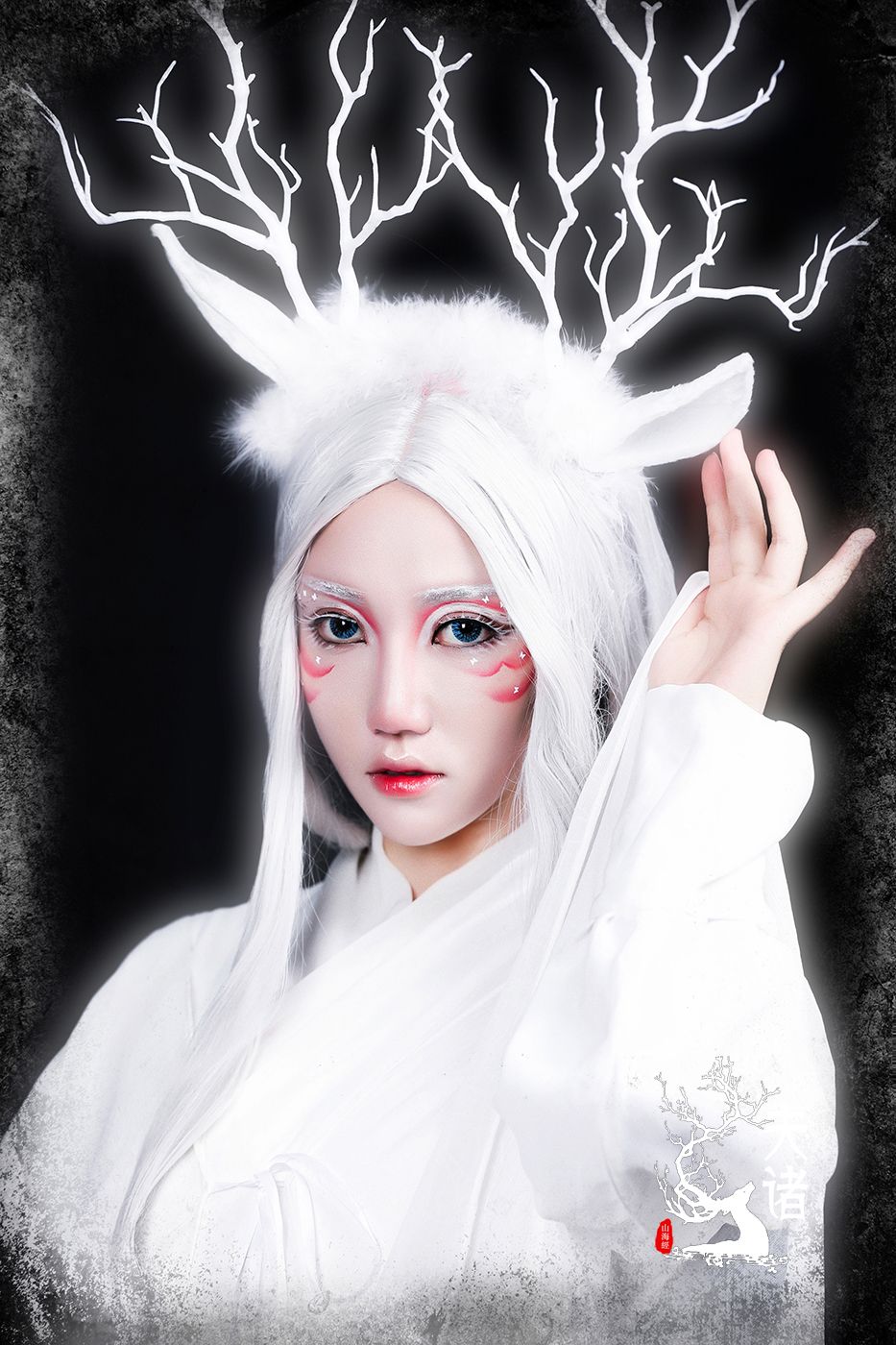 山海经·夫诸.组二〕 _ 嘉了个玲 _ 哔哩哔哩相簿